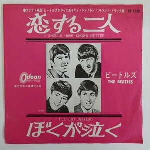 47059538;【国内盤/7inch/Odeon】The Beatles ビートルズ / 恋する二人 / ぼくが泣く