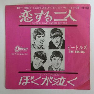 47059632;【国内盤/7inch/Odeon】The Beatles ビートルズ / 恋する二人 / ぼくが泣く