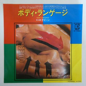 47059668;【国内盤/7inch】Queen クイーン / Body Language ボディ・ランゲージ