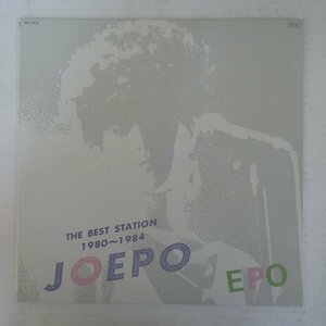 46074850;【国内盤/美盤】Epo エポ / The Best Station 1980~1984 Joepo