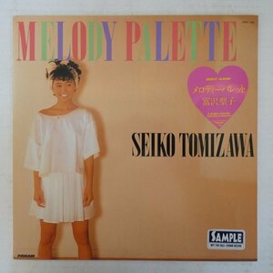 46074881;【ステッカー帯付/プロモ/45RPM/美盤】Seiko Tomizawa 富沢聖子 / Melody Palette