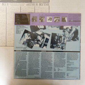 46074967;【かぶせ帯付/シュリンク/美盤】Arthur Blythe / Light Blue - Arthur Blythe Plays Thelonious Monkの画像2