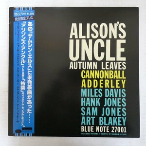 46074950;【帯付/BLUE NOTE/12inch/45RPM/限定プレス/美盤】Cannonball Adderley / Alison's Uncle/Autumn Leaves