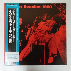 46075033;【帯付/STORYVILLE/MONO/美盤】Charlie Parker / Charlie Parker In Sweden 1950
