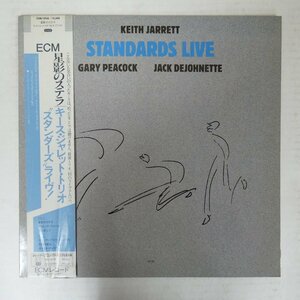 46075039;【帯付/ECM/美盤】Keith Jarrett Trio / Standards Live 星影のステラ