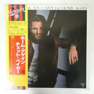 46075051;【帯付/Horizon/見開き/美盤】Chet Baker / You Can't Go Home Again