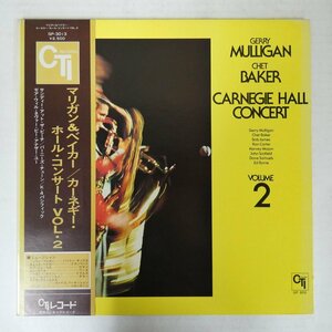 46075047;【帯付/CTI/VAN GELDER刻印/見開き】Gerry Mulligan / Chet Baker / Carnegie Hall Concert Volume 2