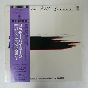 46075055;【帯付/TRIO/美盤】Richie Beirach / Elegy For Bill Evans