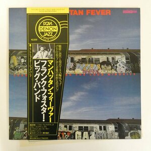 46075076;【帯付/DENON PCM/美盤】Frank Foster And The Loud Minority / Manhattan Fever