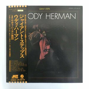 46075090;【帯付/Fantasy/美盤】Woody Herman / Giant Steps