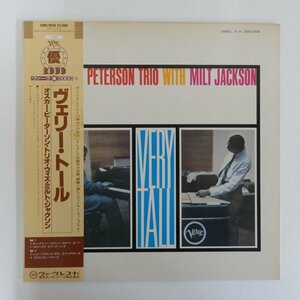 46075082;【帯付/Verve/見開き/美盤】The Oscar Peterson Trio With Milt Jackson / Very Tall