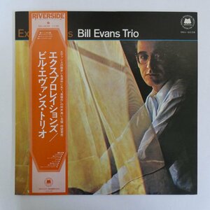 46075129;【帯付/Milestone】Bill Evans Trio ビル・エヴァンス・トリオ / Explorations エクスプロレイションズ