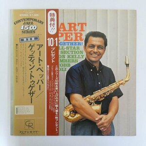 46075132;【帯付/CONTEMPORARY】Art Pepper / Gettin' Together!