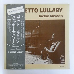 46075159;【帯付/SteepleChase】Jackie McLean / A Ghetto Lullaby