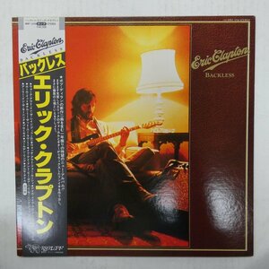 47059676;【帯付/見開き】Eric Clapton / Backless