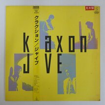 47059897;【帯付/プロモ】Klaxon / Jive_画像1