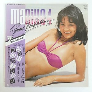 47059931;【帯付/ポスター付】倉田まり子 Mariko Kurata / Good Proportion