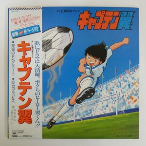 47059947;[ с лентой / видеть открытие ]. рисовое поле .., маленький . для ./ Captain Tsubasa 