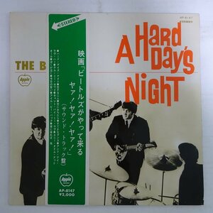 14031381;【ほぼ美盤/矢印帯付/ペラジャケ/補充票】The Beatles / A Hard Day's Night ビートルズがやって来る ヤァ！ヤァ！ヤァ！ OST