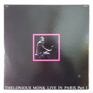 11187096;【国内盤/BYG】Thelonious Monk / Live In Paris Part 1