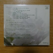 41099573;【CD+DVD】諏訪内晶子 / INTERMEZZO(UCCP1081)_画像2
