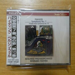 41099442;【未開封/2CD】ハイティンク / マーラー:交響曲第7番「夜の歌」、第10番(PHCP330~1)