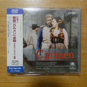 41099490;【DVD】クライバー / ビゼー:歌劇《カルメン》(TDBA0060)