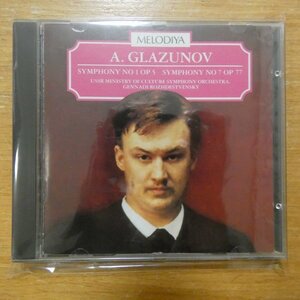 5015524001001;【CD/英盤/メロディア】ROZHDESTVENSKY / GLAZUNOV:SYMPHONY NO.1.7(MCD100)