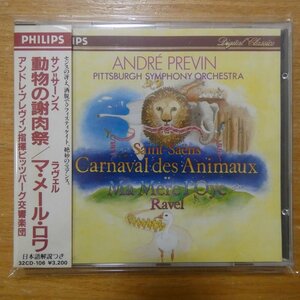 4988011104114;【CD/西独盤/蒸着仕様】プレヴィン / 動物の謝肉祭(32CD106)