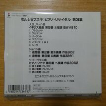 4988014736183;【CD】ホルショフスキ / ピアノ・リサイタル第3集(WPCC3618)_画像2