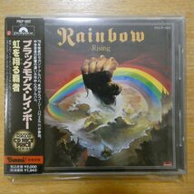 4988005063854;【CD】ブラックモアズ・レインボー / 虹を翔る覇者_画像1