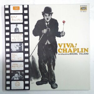 10026214;【美盤/帯付/ポスター付き/見開き】Orchestre: Michel Villard / Viva! Chaplin チャップリン