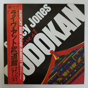 47060261;【帯付】Quincy Jones / Live at Budokan