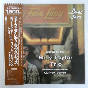 47060275;【帯付/美盤/MONO】The Billy Taylor Trio with Orchestra conducted by Quincy Jones / My Fair Lady Loves Jazz