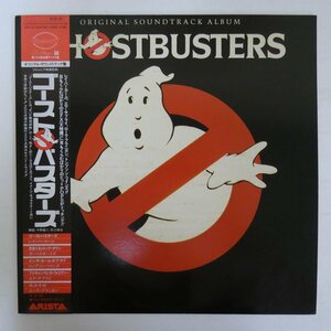 47060287;【帯付】V.A. / Ghostbusters - Original Soundtrack Album ゴーストバスターズ