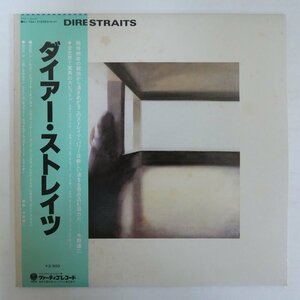 47060330;【帯付】Dire Straits / ダイアー・ストレイツ