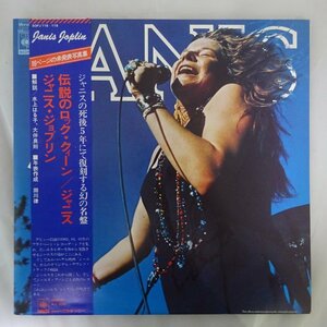 11187486;【美品/帯付き/見開き/2LP】Janis Joplin / Janis 伝説のロック・クィーン・ジャニス