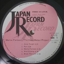 10025536;【美盤/国内盤/プロモステッカー帯付】松居和 The Kazu Matsui Project / Marine Fantasia_画像3