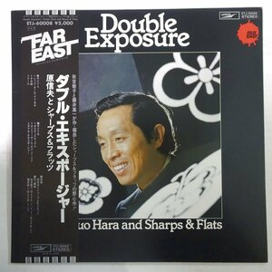 10025548;【美盤/帯付/Far East/和ジャズ】原信夫とシャープス・アンド・フラッツ / Double Exposure