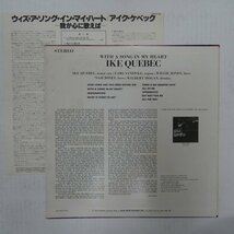 47060422;【国内盤/BlueNote】Ike Quebec / With A Song In My Heart 我が心に歌えば_画像2