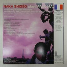 47060668;【帯付/美盤/12inch】中シゲヲ Naka Shigeo (prod. 小西康陽) / Plays Paul Mauriat_画像2
