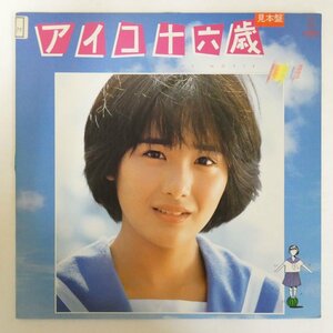 47060701;【国内盤/プロモ】富田靖子 / アイコ十六歳