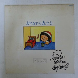 47058975;【国内盤/直筆サイン入り/White Vinyl】イルカ / ボヘミアの森から