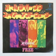 47060761;【国内盤/7inch】フリー FREE / オール・ライト・ナウ_画像1