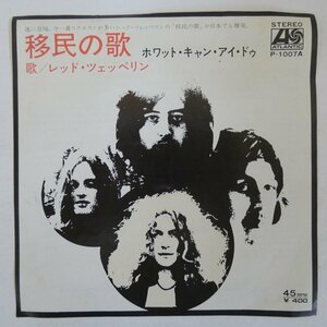 47060737;【国内盤/7inch】Led Zeppelin レッド・ツェッペリン / 移民の歌