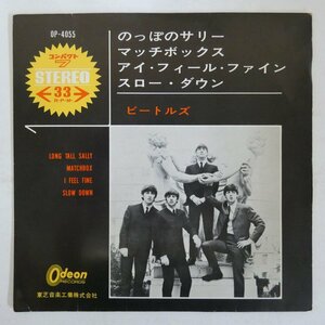 47060789;【国内盤/7inch/Odeon/東芝赤盤】The Beatles ビートルズ / のっぽのサリー / マッチボックス