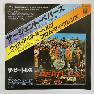 47060860;【国内盤/7inch】The Beatles / サージェント・ペパーズ