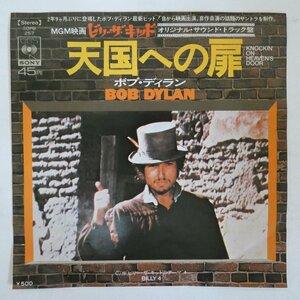 47060798;【国内盤/7inch】Bob Dylan / 天国への扉 Knockin' On Heaven's Door