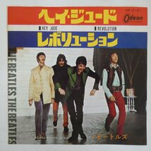 47060837;【国内盤/7inch/Odeon/東芝赤盤】ビートルズ / ヘイ・ジュード / レボリューション_画像1