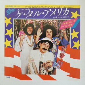 47060846;【国内盤/7inch】Two Man Sound / Que Tal America